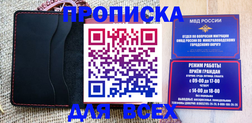 временная регистрация для всех в Зее