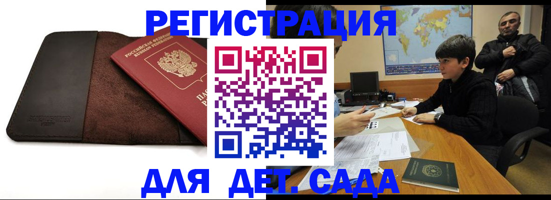 временная регистрация поиск в Зее
