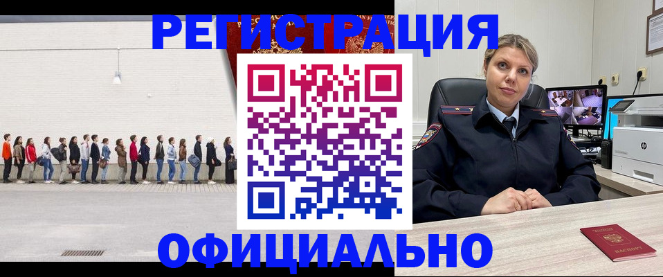 временная регистрация надежно в Зее